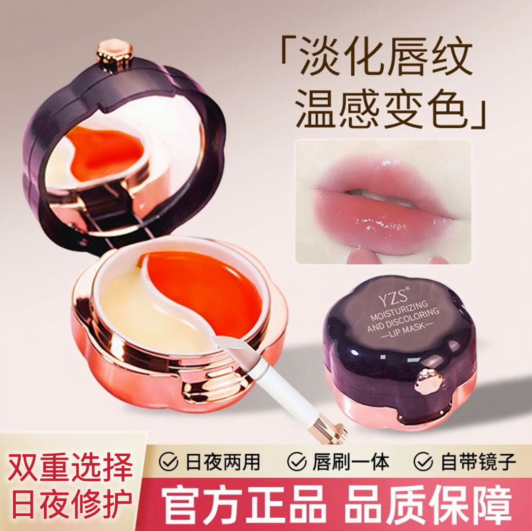 鸳鸯双色变色唇膜滋润淡化唇纹去死皮补水保湿打底日夜养护润唇膏