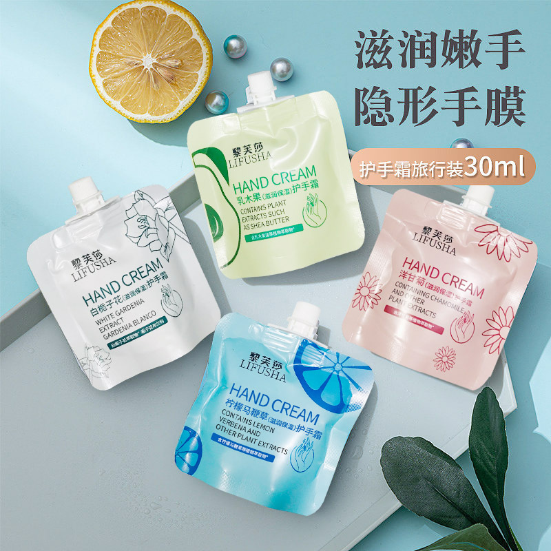 【拍一发4】洋甘菊护手霜清爽滋润保湿补水持久留香学生秋冬旅行装