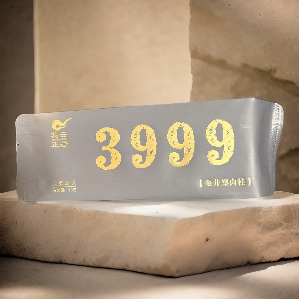 其云正岩  3999（肉桂）  武夷岩茶