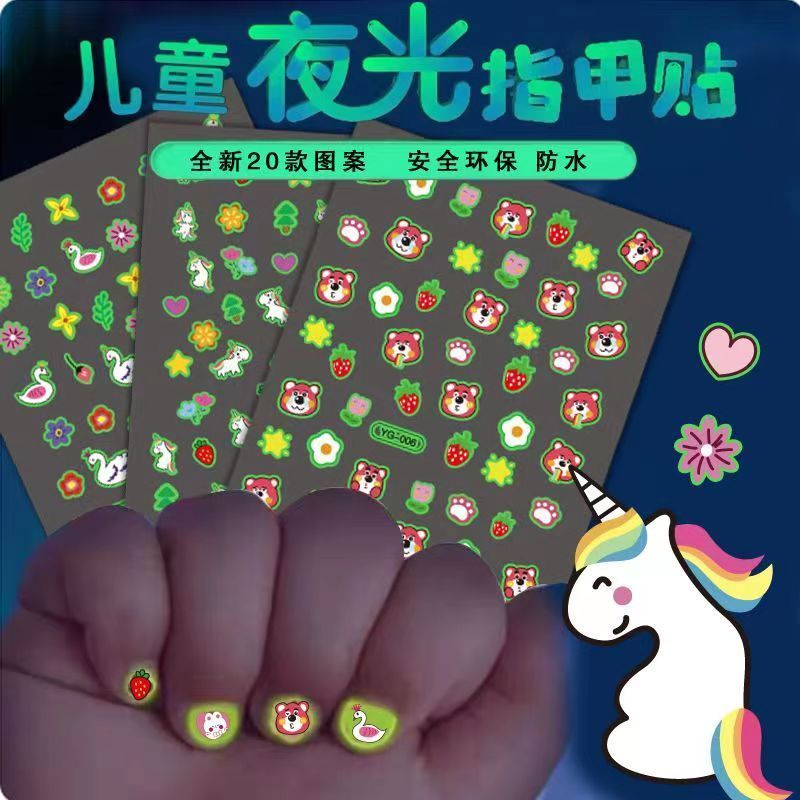 童趣夜光指甲贴卡通动漫小女孩夜间安全环保可爱发光贴纸防水荧光