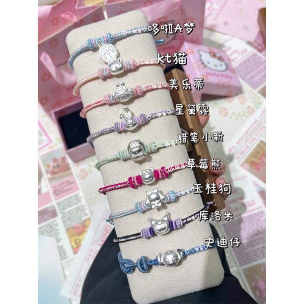 足银手链 足银999三丽鸥玉桂狗kt猫纯银可爱情侣手工编绳61儿童节