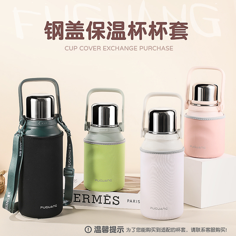 手提保温杯搭配杯套（联系客服拍）