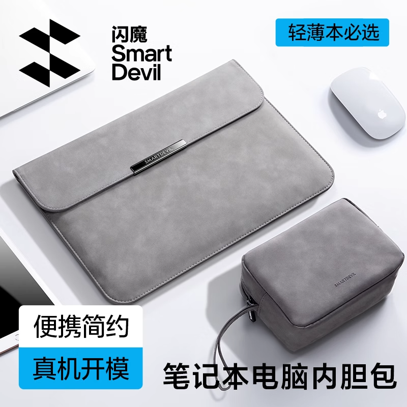 闪魔笔记本电脑内胆包防摔16寸14寸男女款高颜值适用华为苹果联想