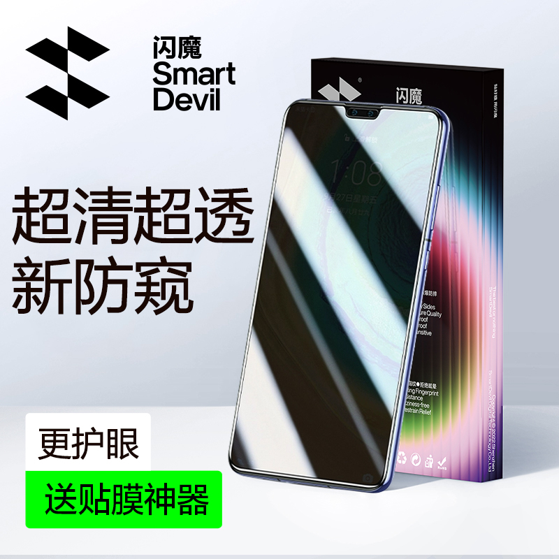 闪魔适用华为mate70防窥钢化膜mate60pro+防窥膜防爆手机膜防偷窥