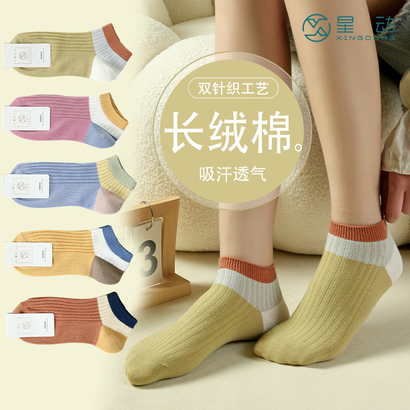 星动袜子女短袜春夏款小清新船袜女士夏季ins薄款浅口透气短筒袜