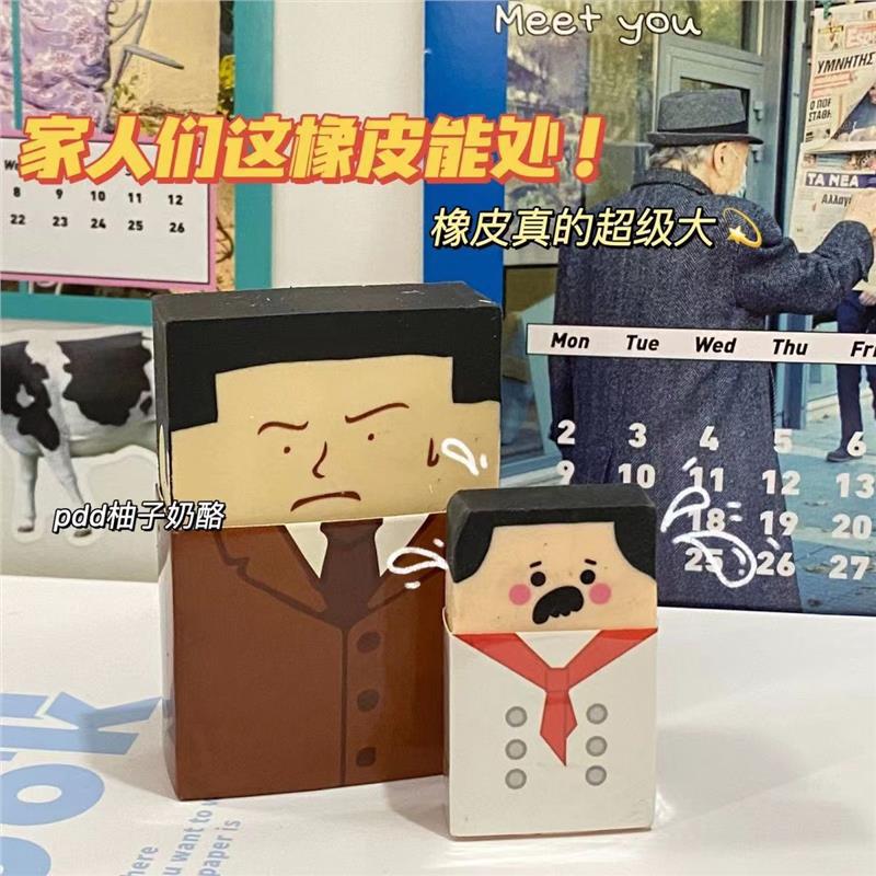 秃头橡皮擦可爱ins搞怪老头超干净不留痕趣味中小学生高颜值文具