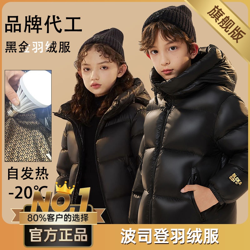波司澄新款儿童黑金羽绒服宝宝中大童男女童短款中长款加厚冬季外