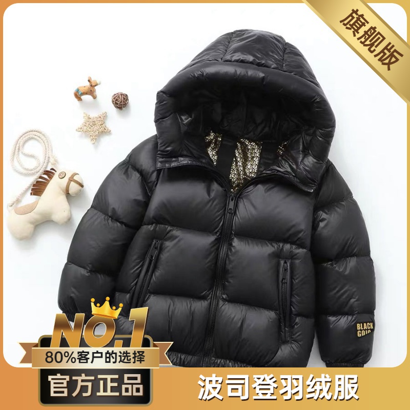 波司澄反季清仓2023新款儿童羽绒服加厚白鸭绒男童女童中大童冬季