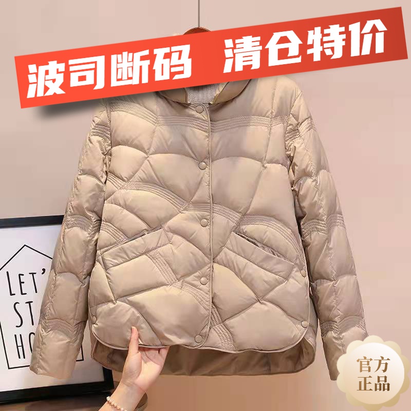 波司澄羽绒服2023新款爆款轻薄女士女款短款年秋季时尚小个子女士