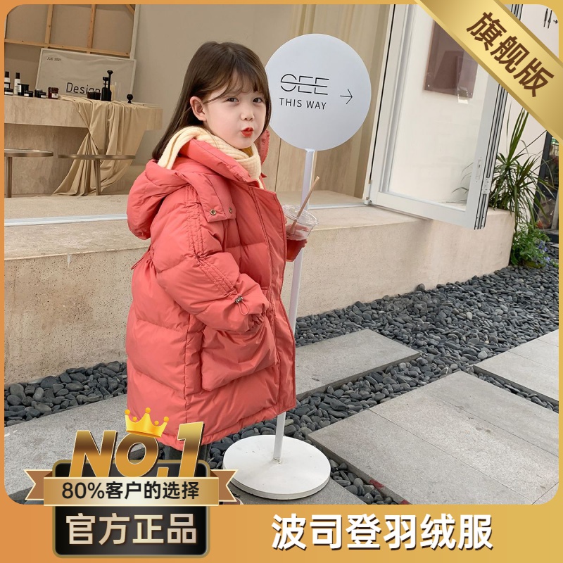波司澄儿童中长款羽绒服2023冬装新款舒适百搭男女宝宝中大童
