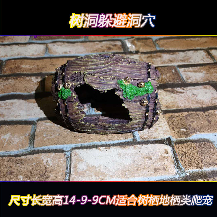 树皮洞躲避洞穴爬虫箱蜥蜴箱蜘蛛蝎子箱造景躲避洞穴蛇装饰造景