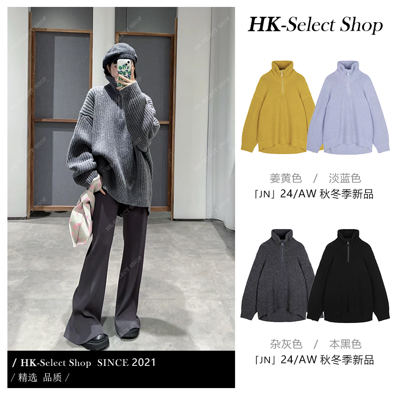 HK-SELECT SHOP 24/AW 秋季新品 极简百搭高领针织衫