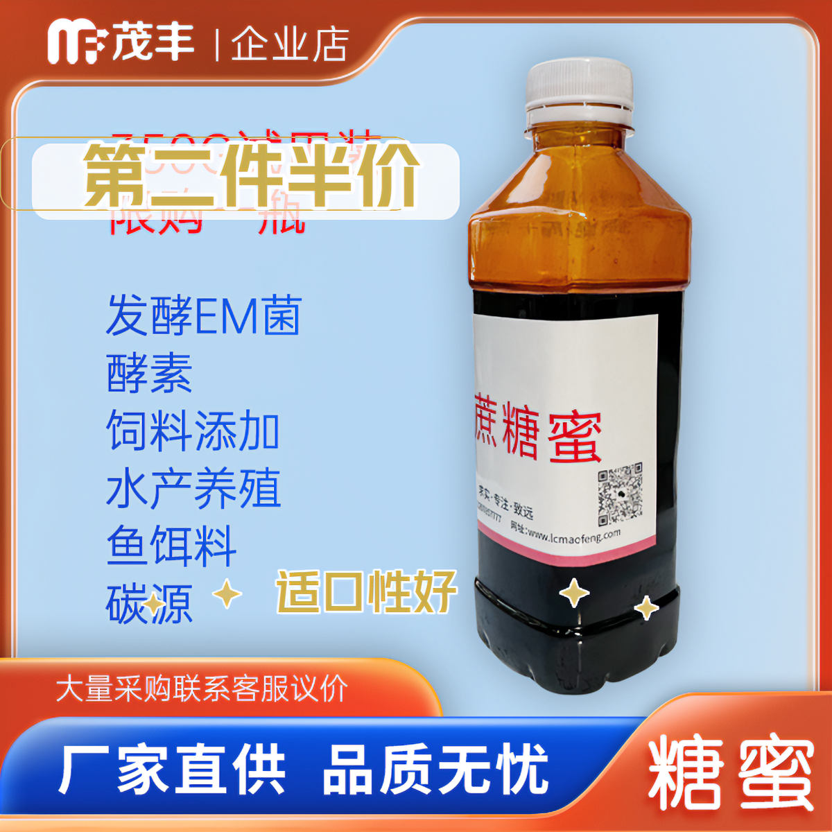 广西糖蜜发酵适用EM菌黄腐酸酵素专用生根改良土壤农业糖蜜发酵液