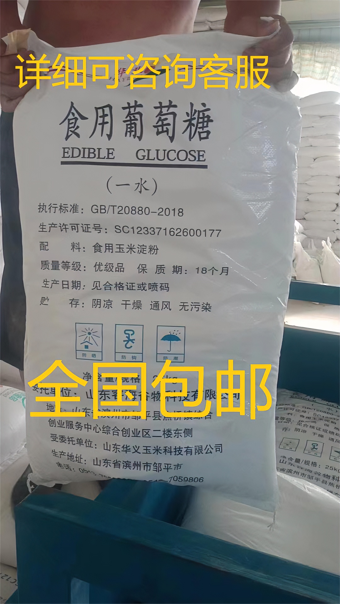 一水葡萄糖粉发酵种植产品水产喷施食品级滴灌光合作用含量99%
