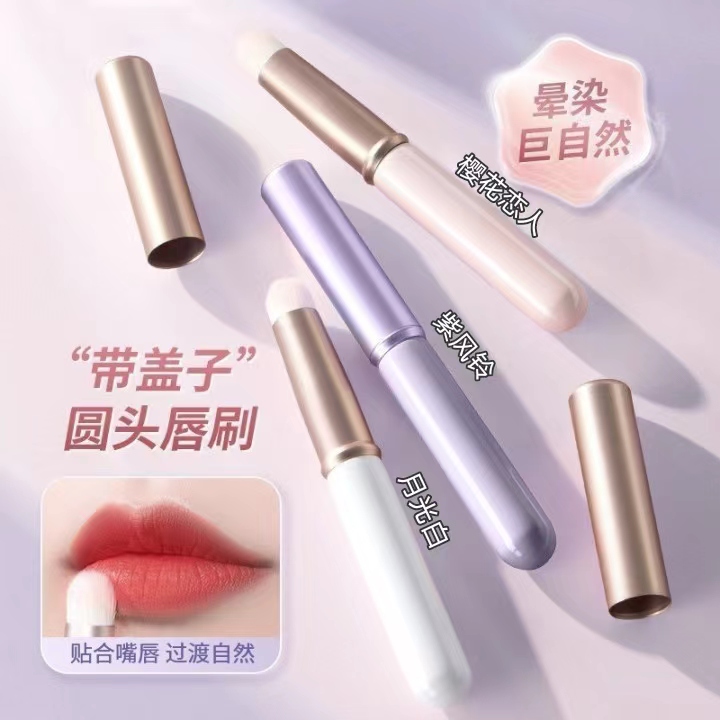 LEUNG圆头带盖唇刷迷你便携口红刷唇部晕染刷神器新手旅行化妆刷