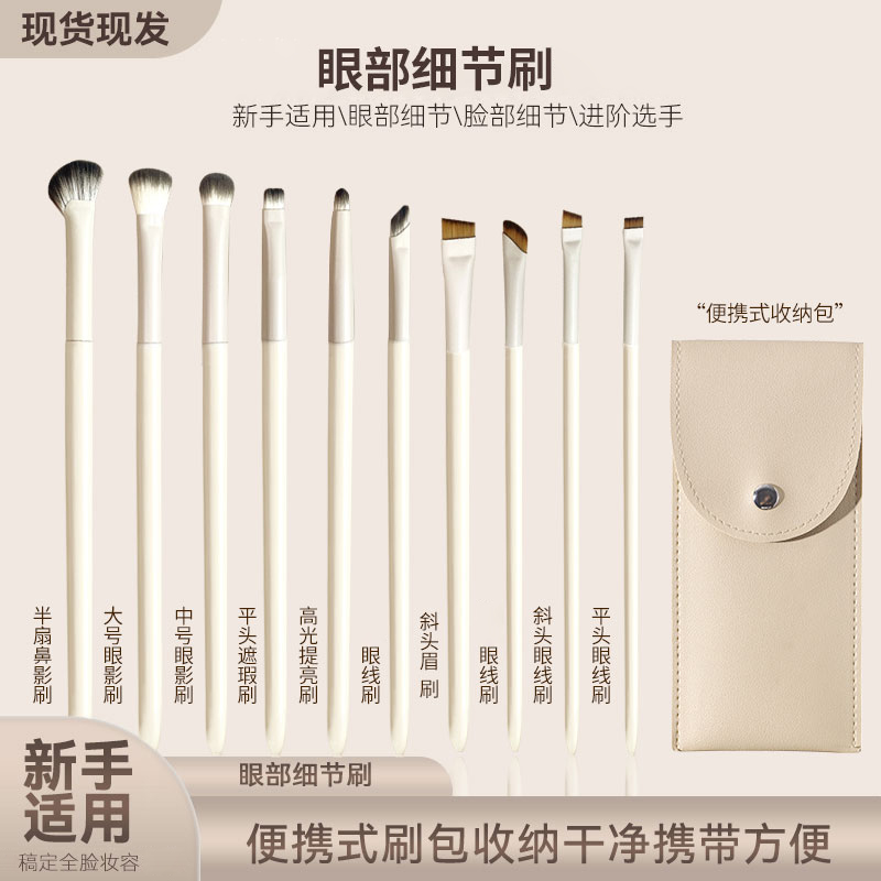 沧州眼影刷修容刷鼻影刷便携化妆刷初学者眼部卧蚕细节斜角眼线刷