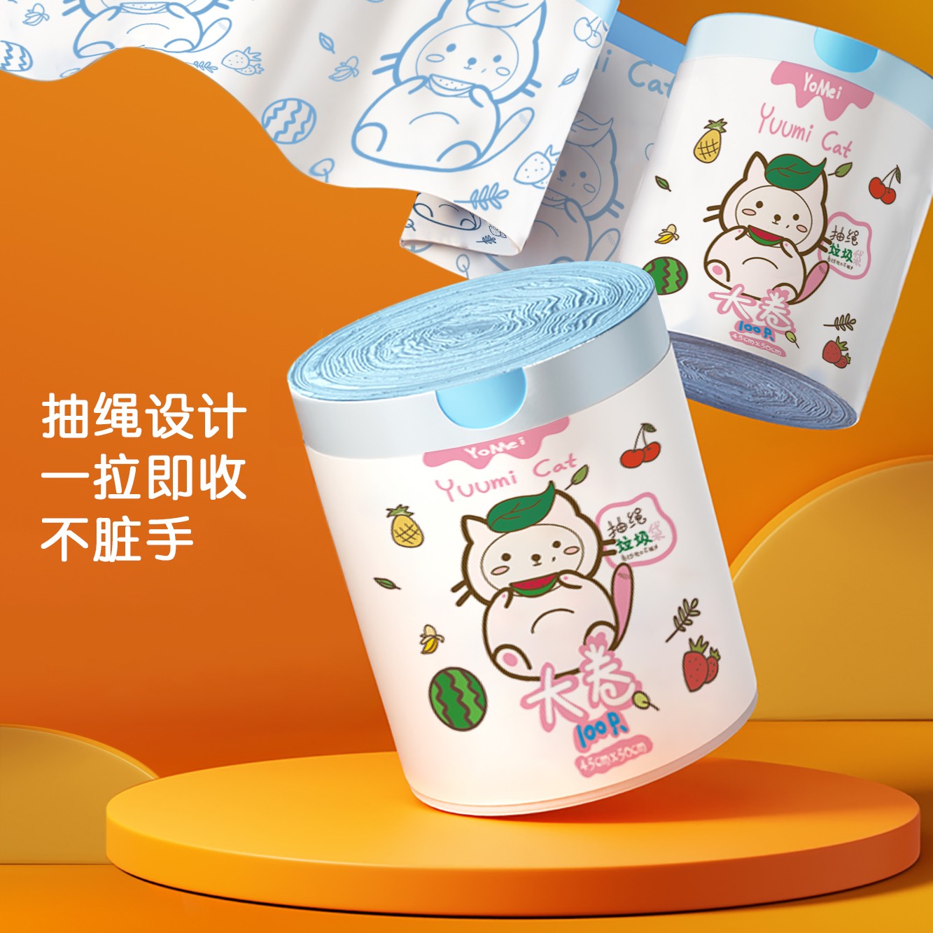 YUUMI CAT大卷抽绳垃圾袋大号卫生间学生可爱一次性室内家用卧室