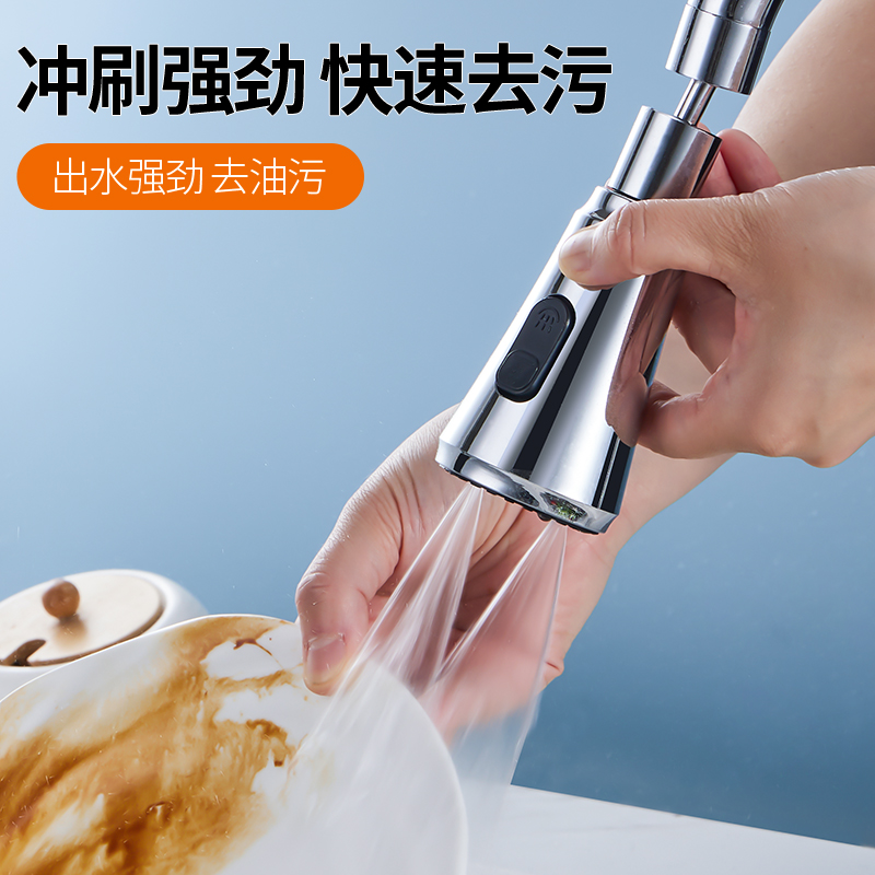 厨房水龙头过滤器净水器三合一通用水嘴增压防溅水花洒延伸器喷头