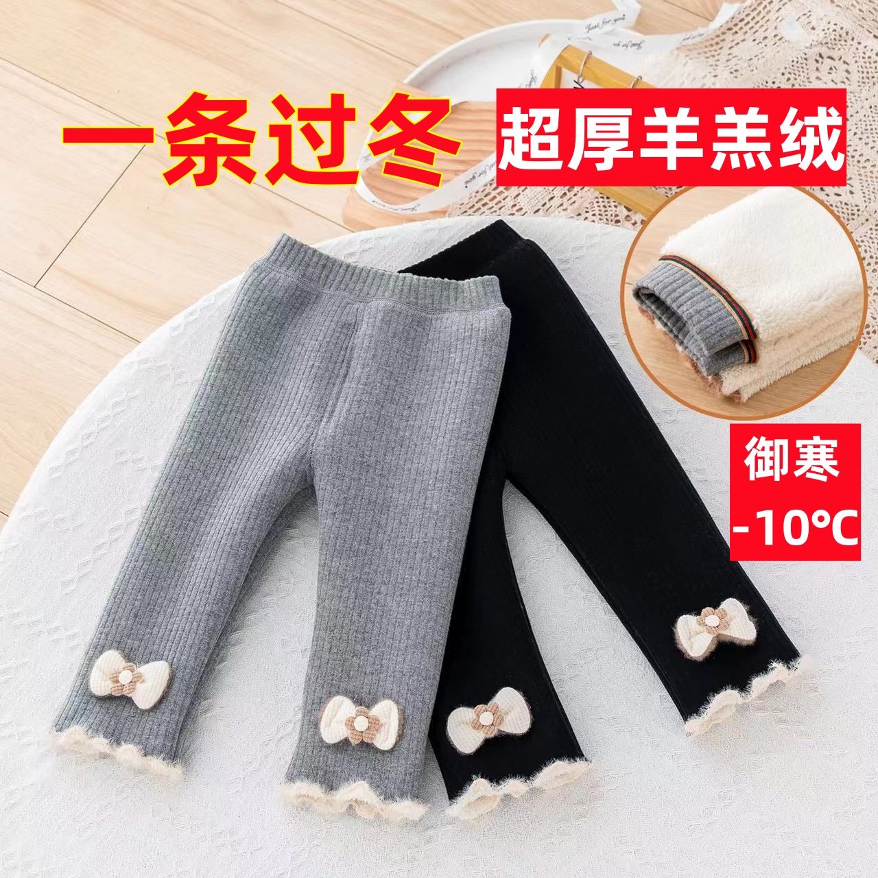 【冬季大促】 女童打底裤加绒加厚秋冬一体绒羊羔绒儿童裤子一条