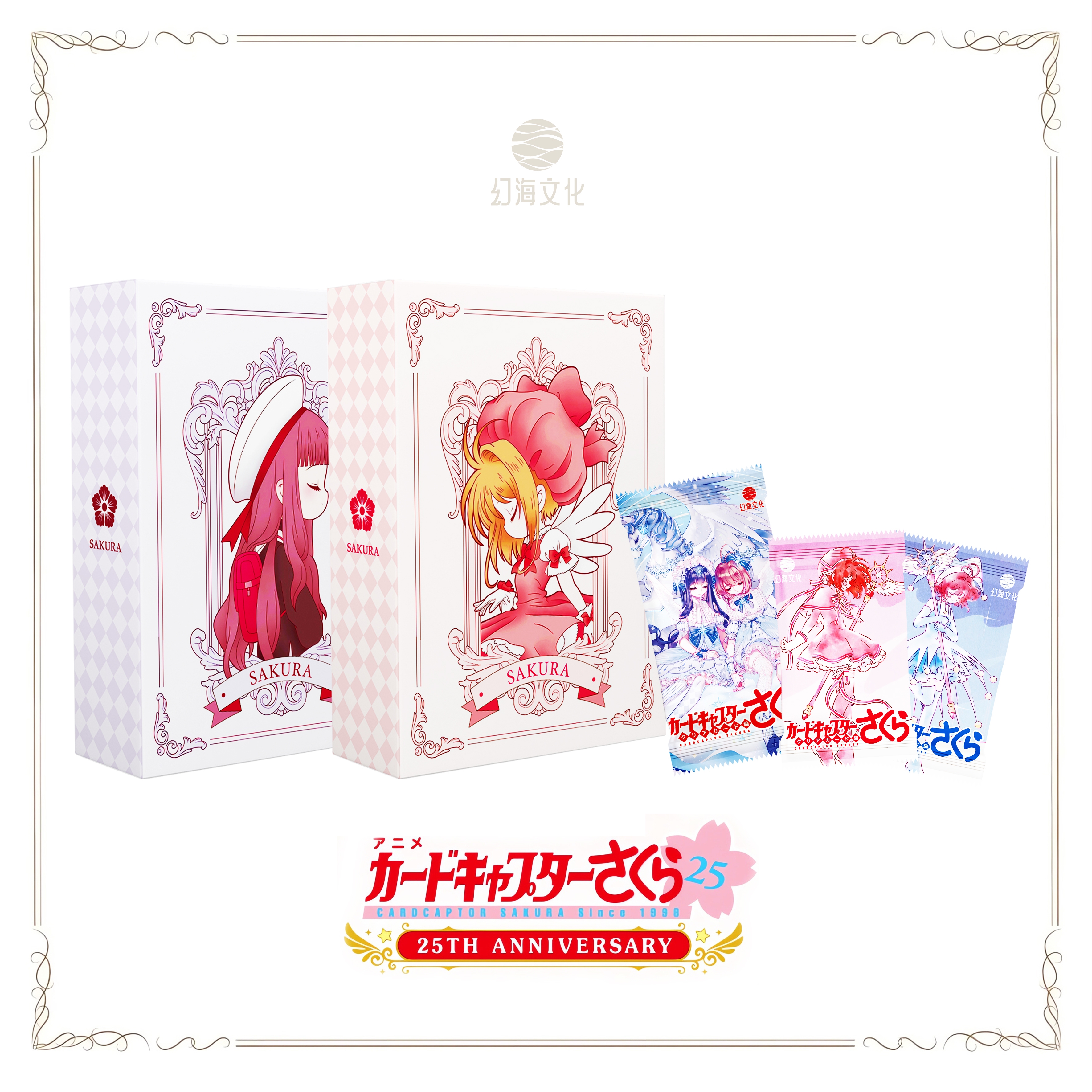 【盒子叠叠】幻海文化魔卡少女樱 国产二创卡牌盲盒代拆