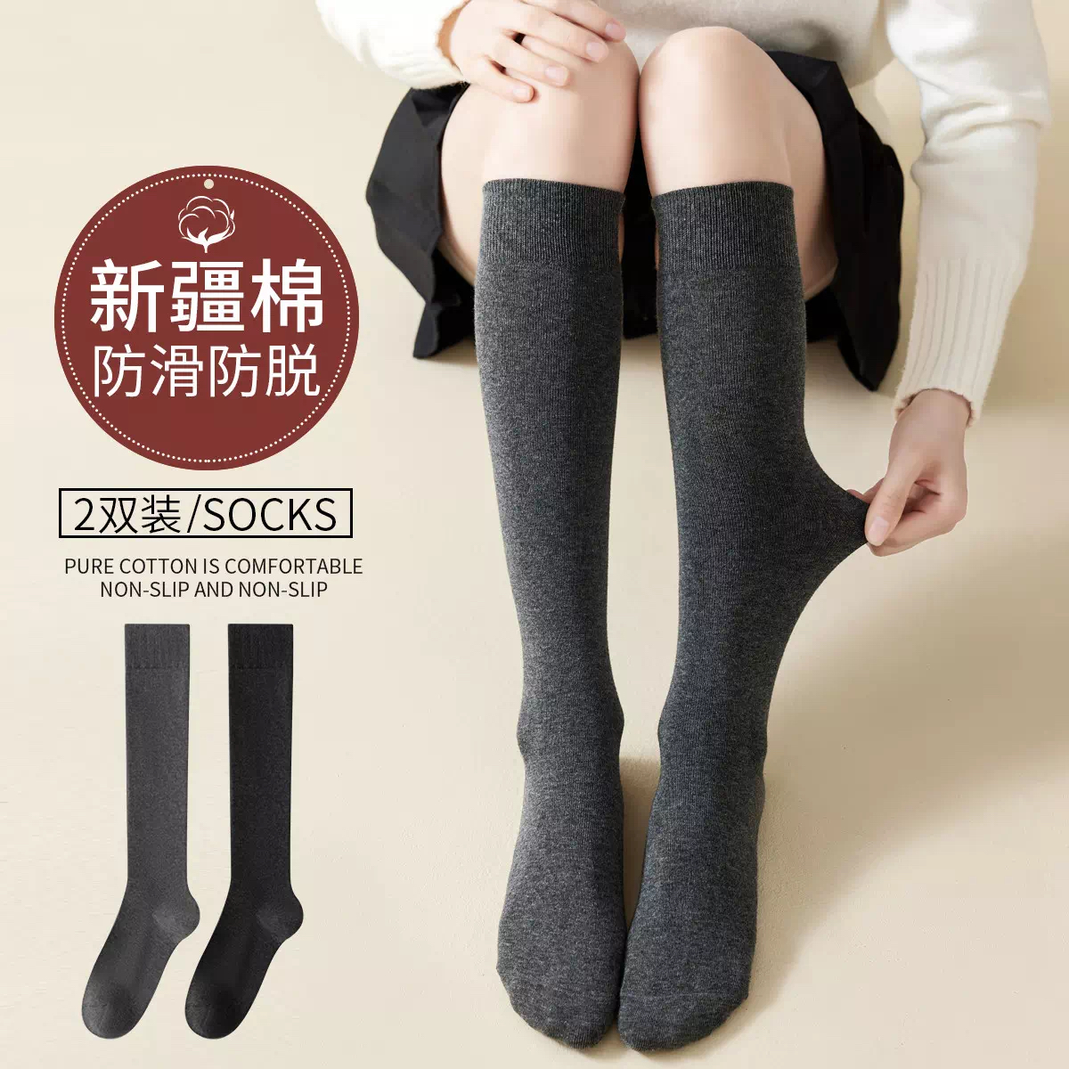 无骨袜秋冬季小腿袜女防掉袜子女士保暖黑色棉袜JK百搭秋天长袜