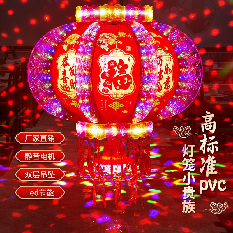 2023新款led电动七彩旋转走马灯笼春节大门口小阳台灯笼挂饰一对