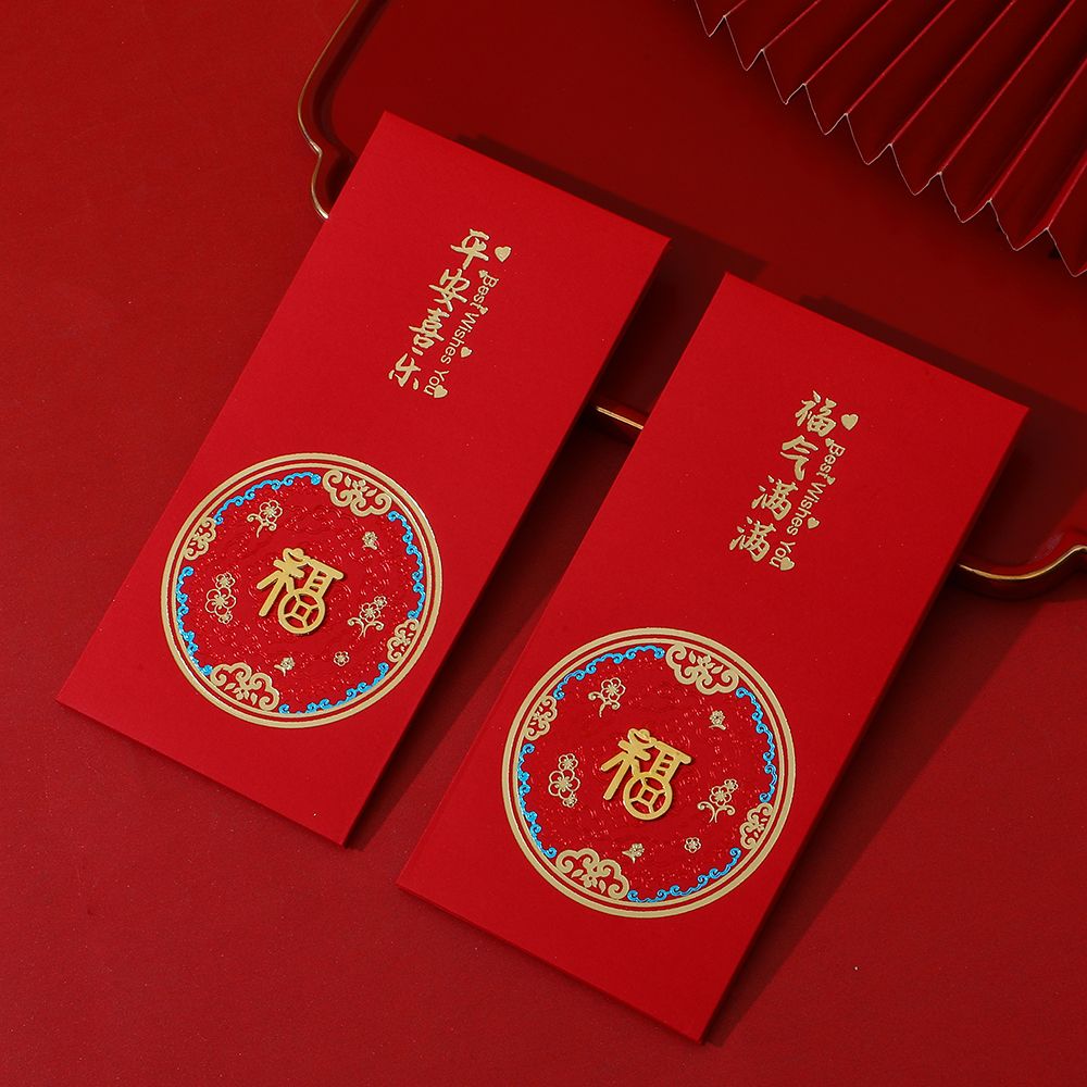 2024龙年红包利是封高档中式复古福字硬壳红包袋通用新年千元红包