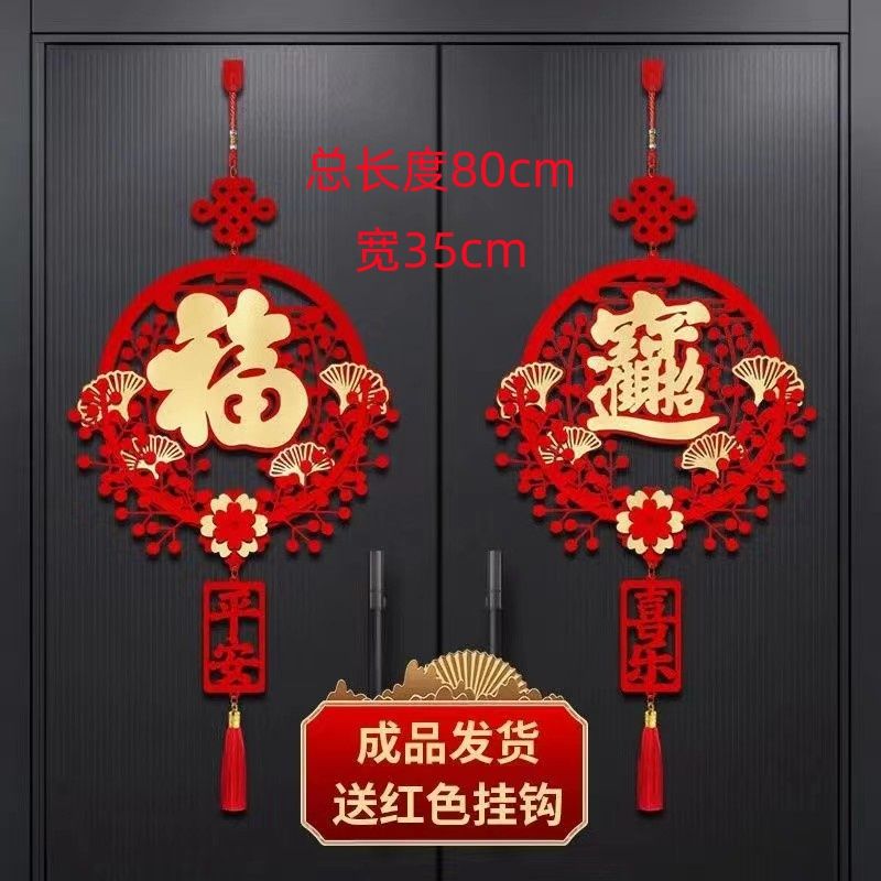 过年福字挂件门口客厅入户门玄关2024龙年春节新年装饰中国结挂饰