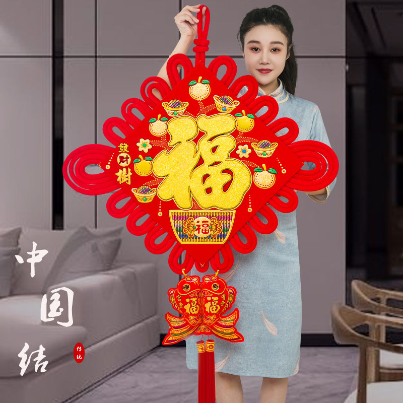 中国结新款挂件客厅大号福字对联墙上立体乔迁春节新房挂饰