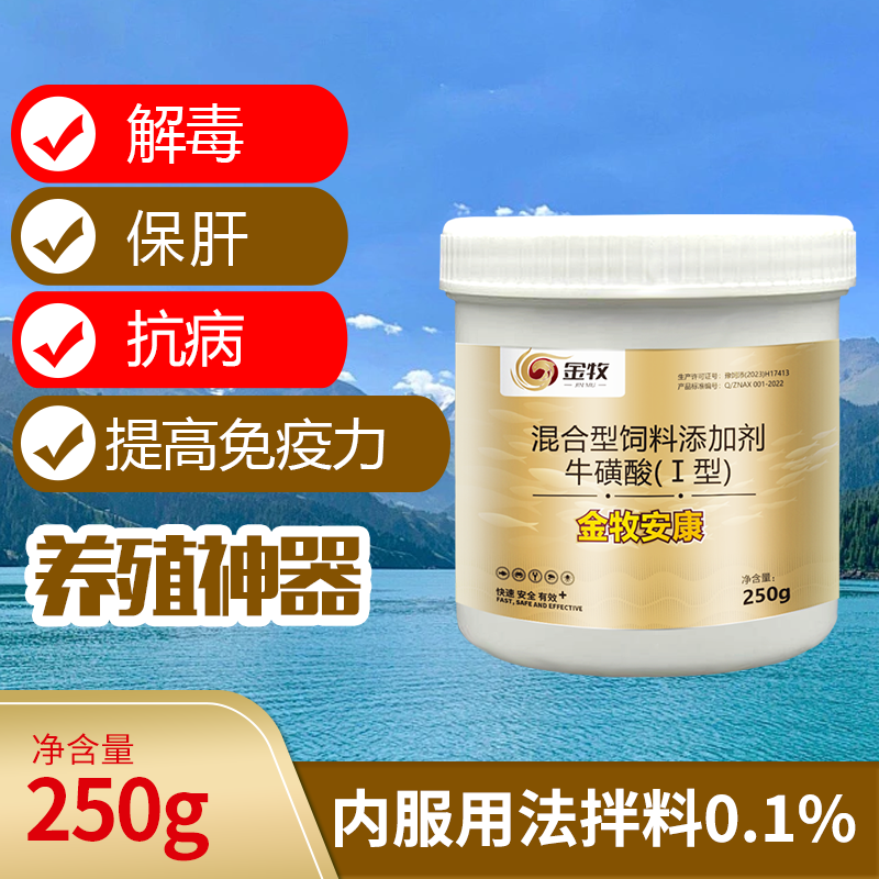 【金牧】黄芪苷牛磺酸甘露寡糖促肝胆代谢解毒保肝抗病提高免疫力