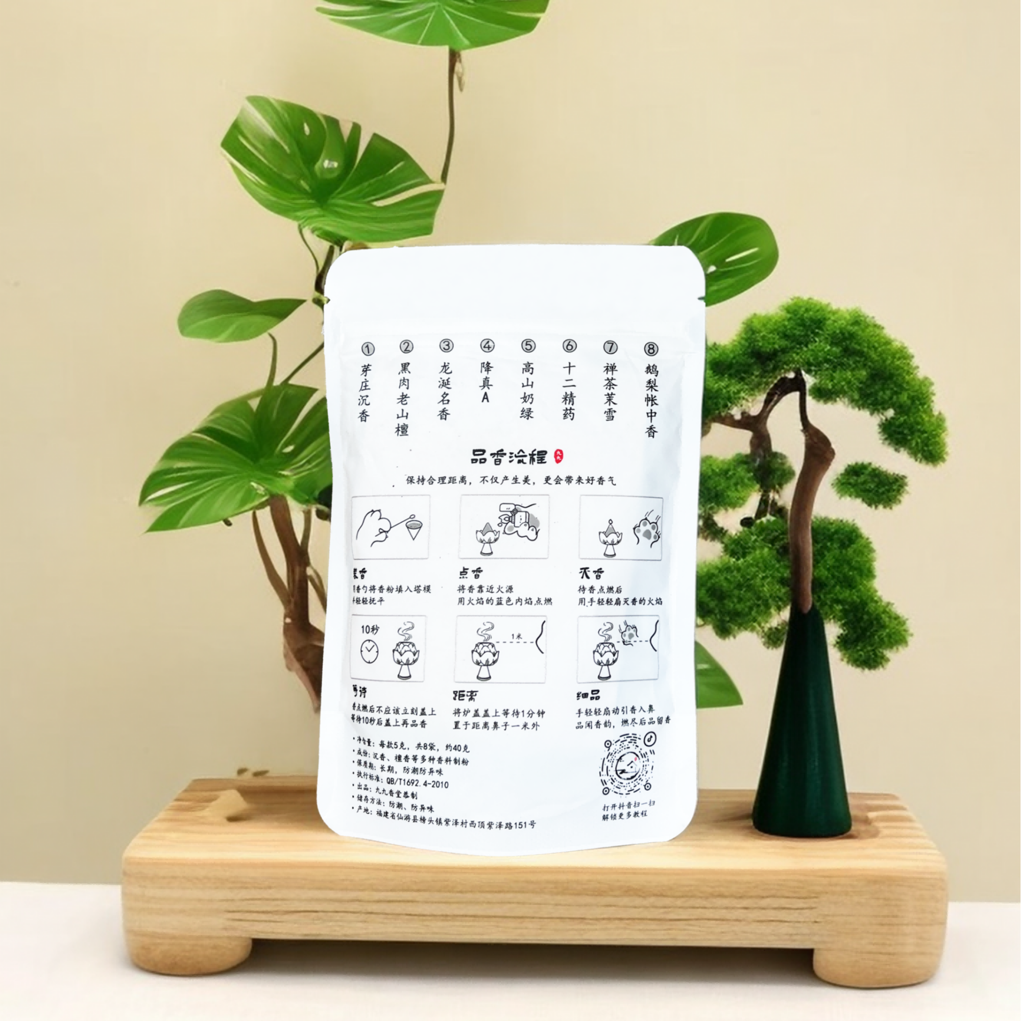 【香粉体验装】8味体验福袋