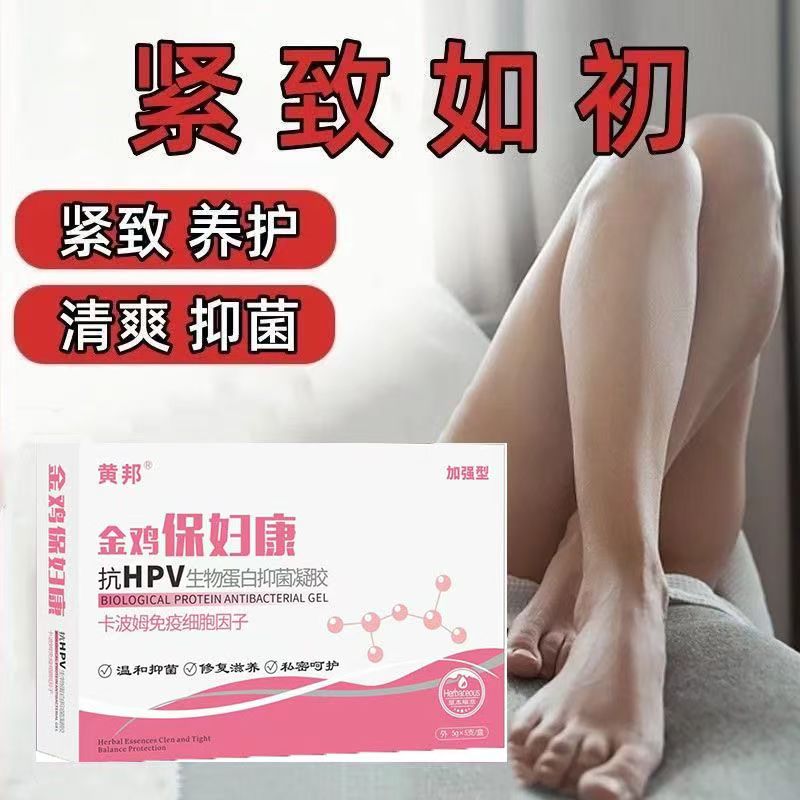 【女性私处凝胶】金鸡妇科凝胶抑菌保湿滋润私处护理凝胶5g*5支一盒
