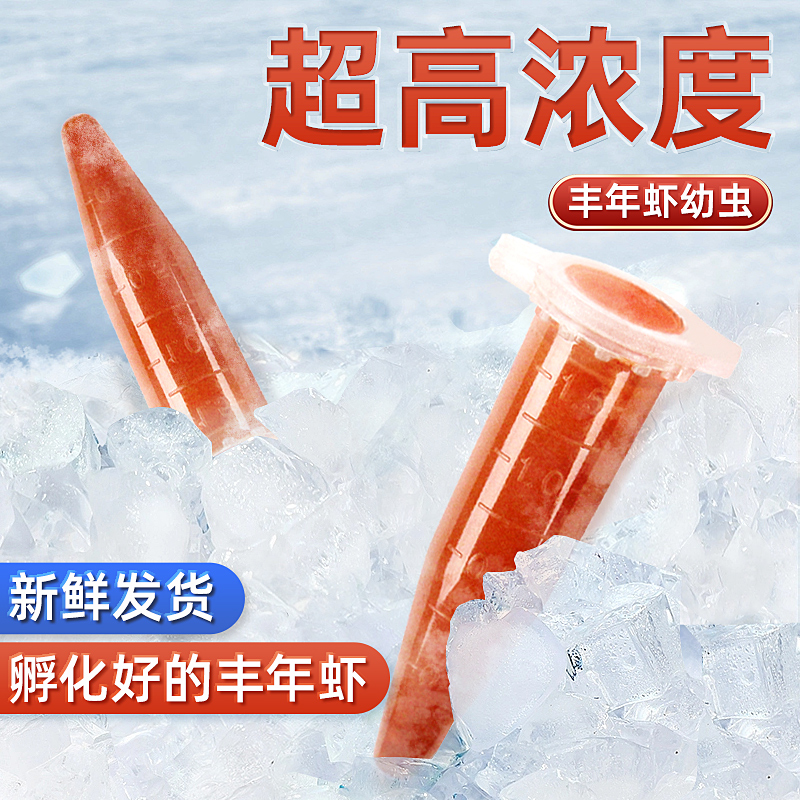 丰年虾卵孔雀鱼鱼饲料冻幼虫专用鱼苗饲料开口鱼粮水母饲料高蛋白