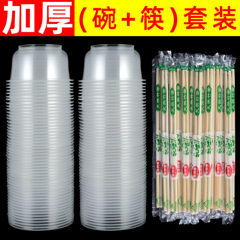 一次性碗筷套装餐具加厚结婚喜宴酒席整箱塑料圆形过年（不含盖子）