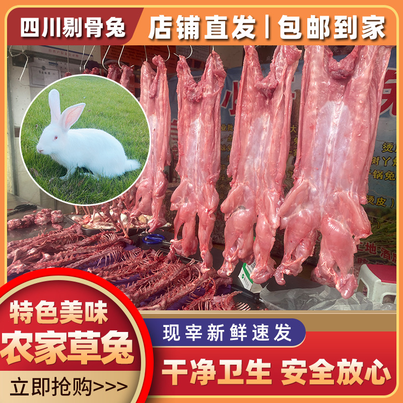 【福利】带皮带骨/剔骨整只新鲜生鲜顺丰发货菜市场现杀现发