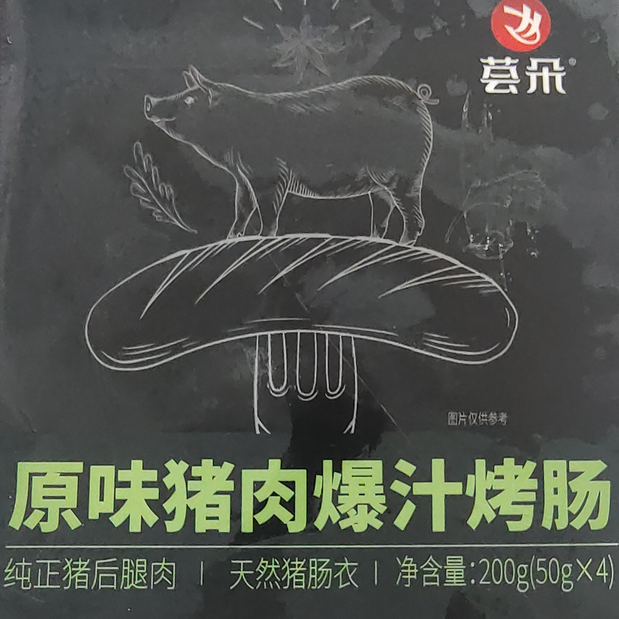 猪肉烤肠200g*5盒