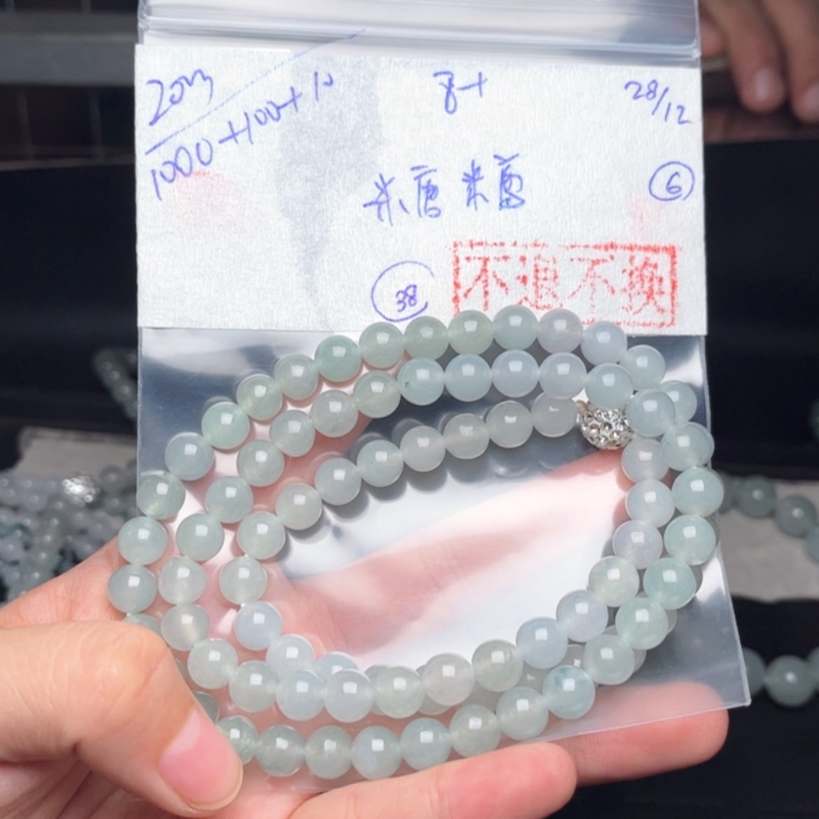 【闪购商品】定制翡翠未镶嵌糖*