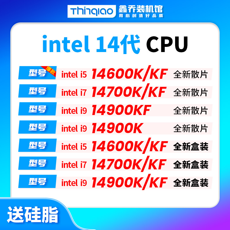 【14代CPU】酷睿14代14600KF  i7 14700KF i9 14900KF盒装散片CPU