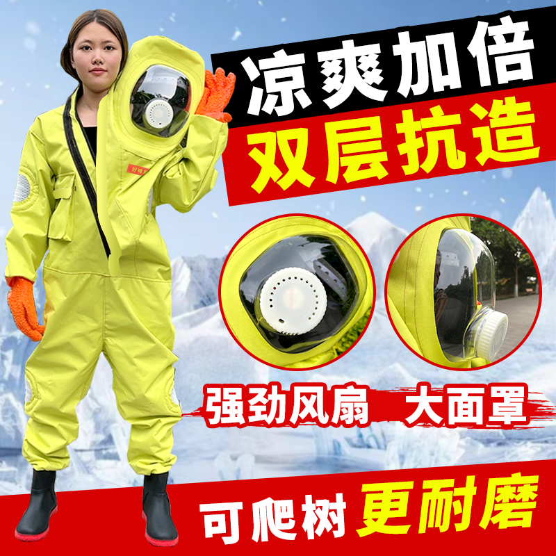 马蜂服全套透气专用加厚防蜂服捉胡蜂红娘虎头蜂蚂蜂防护服防蜂衣