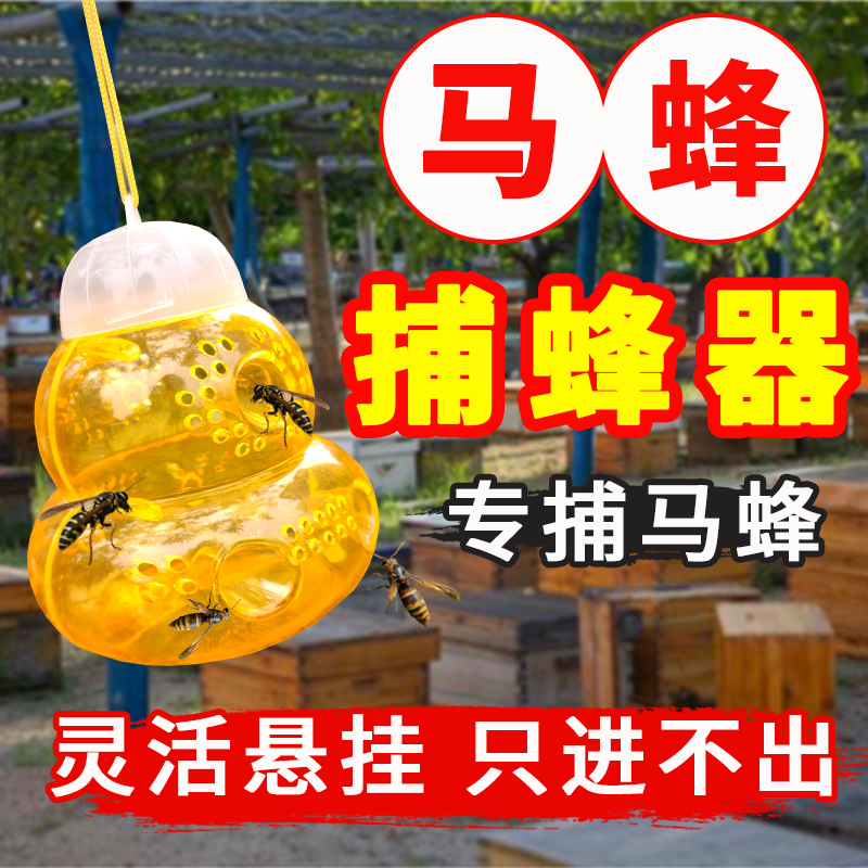 马蜂诱蜂器葫芦捕蜂器抓胡蜂捉马蜂诱蜂养蜂工具蜂具包邮蜂场专用