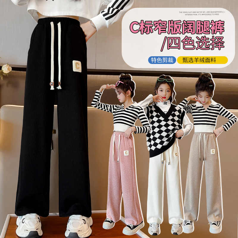 女童加绒阔腿裤休闲裤子秋冬季新款2023中大童春秋窄版6-12岁潮款