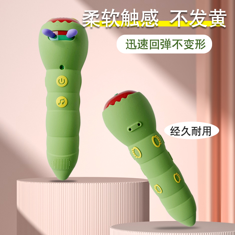  毛毛虫点读笔保护套小彼恩防摔笔套三代二代wifi版硅胶保护壳