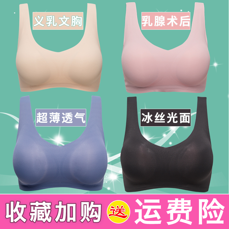 乳腺切除术后专用义乳文胸二合一硅胶假乳房胸罩无钢圈超薄夏光面
