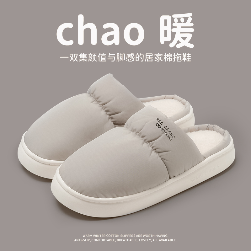 男士冬季保暖棉拖鞋厚底室内居家防滑高颜值时尚情侣棉鞋女款外穿