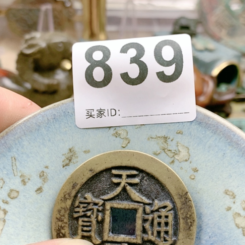 【闪购商品】密胺盘魂*灭