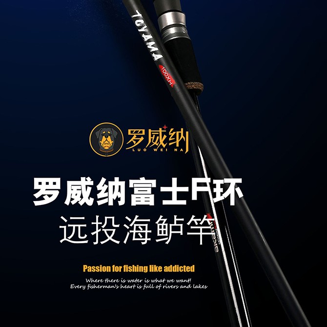 罗威纳路亚竿 2.55米-3米F环 直柄 海鲈竿 翘嘴竿 远投路亚竿