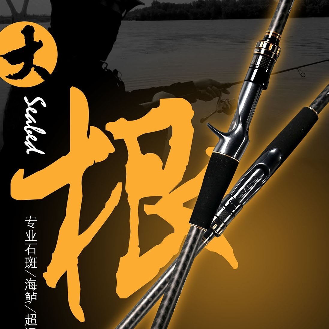 罗威纳路亚竿2.28米H调大椎度变调大根路亚竿鱼竿轻雷鳜鱼远投竿