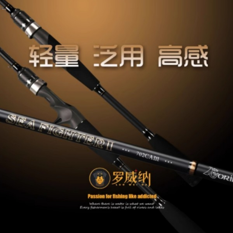 罗威纳路亚竿路亚竿FUJI配置碳素路亚竿翘嘴竿轻雷竿路亚竿远投