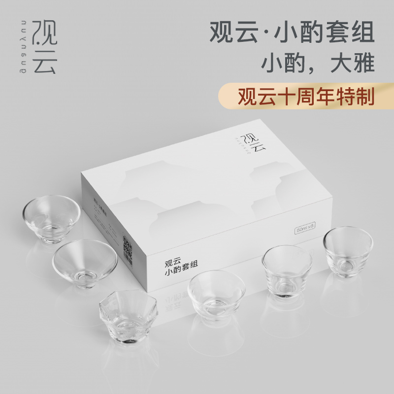 观云 小酌套组50ml*6