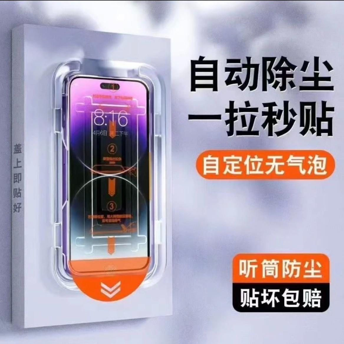 康宁玻璃/苹果14钢化膜iPhone11防尘12promax手机膜13全屏X防窥XR